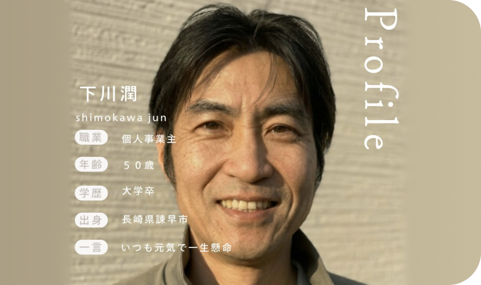 “頼れる存在”でありたい 地域の暮らしを支える