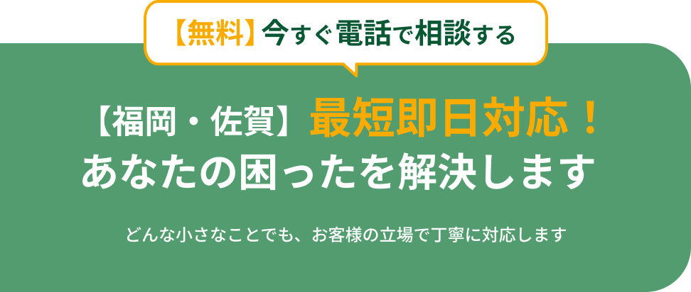 草刈りから害虫駆除まで、地域密着の頼れるパートナー どんな小さなことでも、お客様の立場で丁寧に対応します